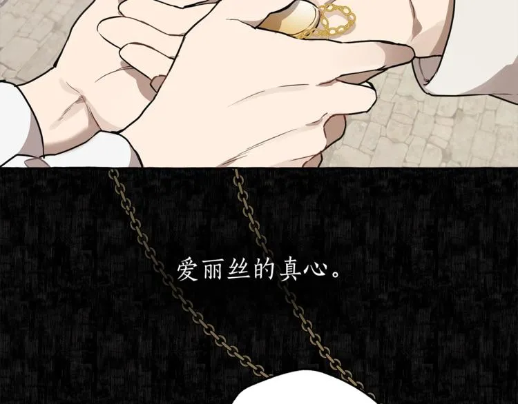 第12话 洗脑 第11页