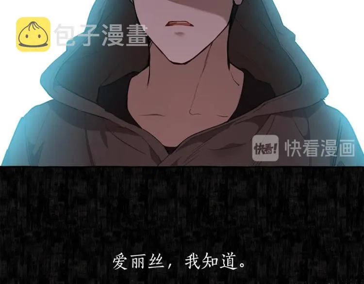第12话 洗脑 第14页