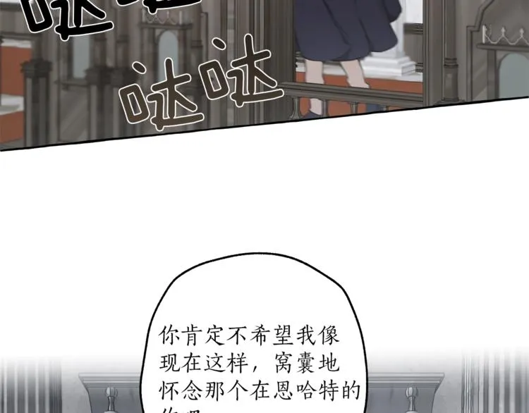 第12话 洗脑 第20页