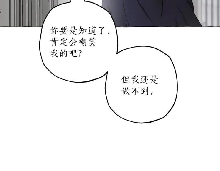 第12话 洗脑 第24页