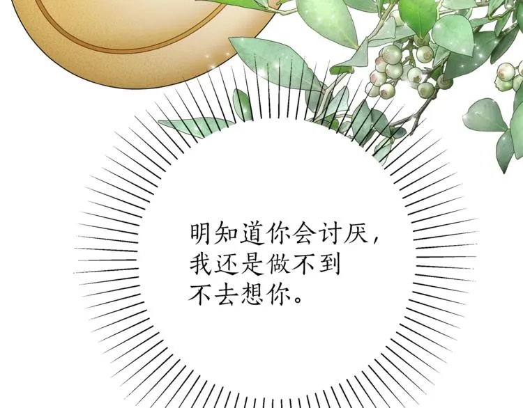 第12话 洗脑 第27页
