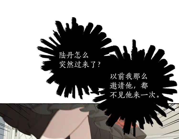 第12话 洗脑 第33页