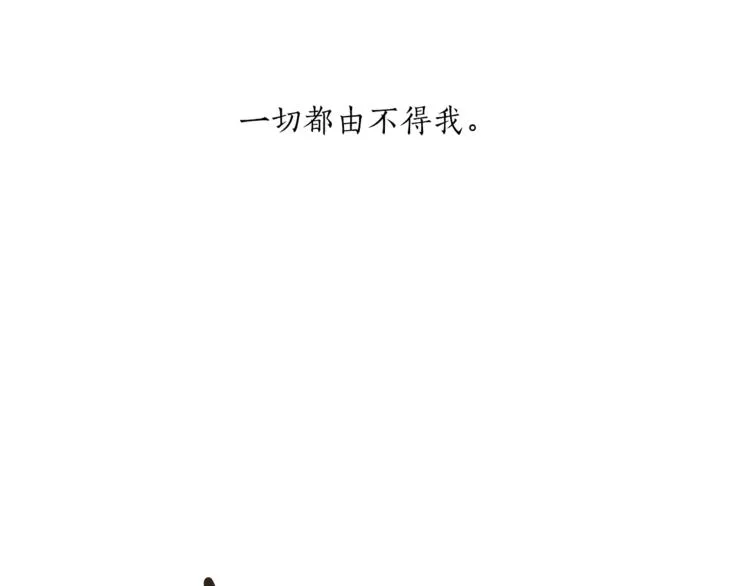 第12话 洗脑 第40页