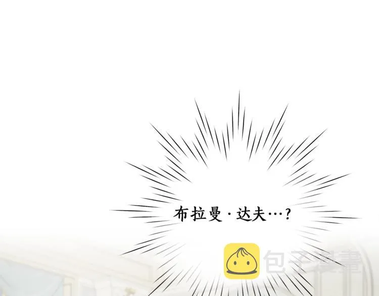 第12话 洗脑 第52页