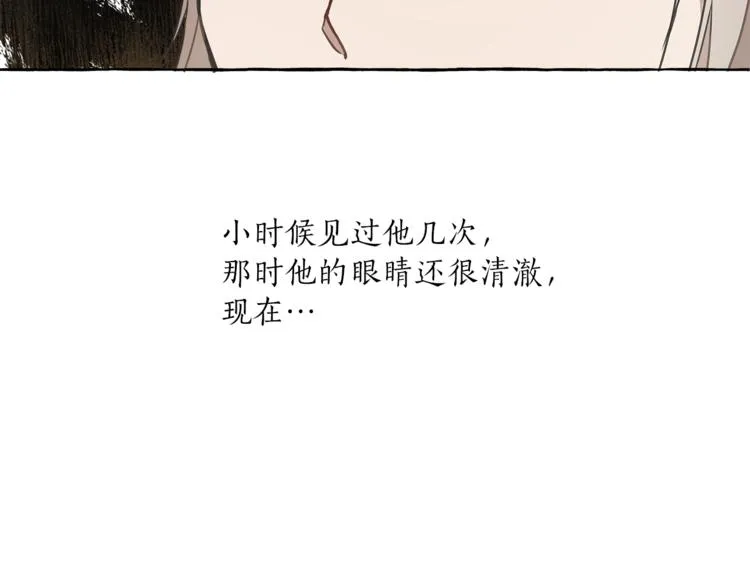 第12话 洗脑 第56页