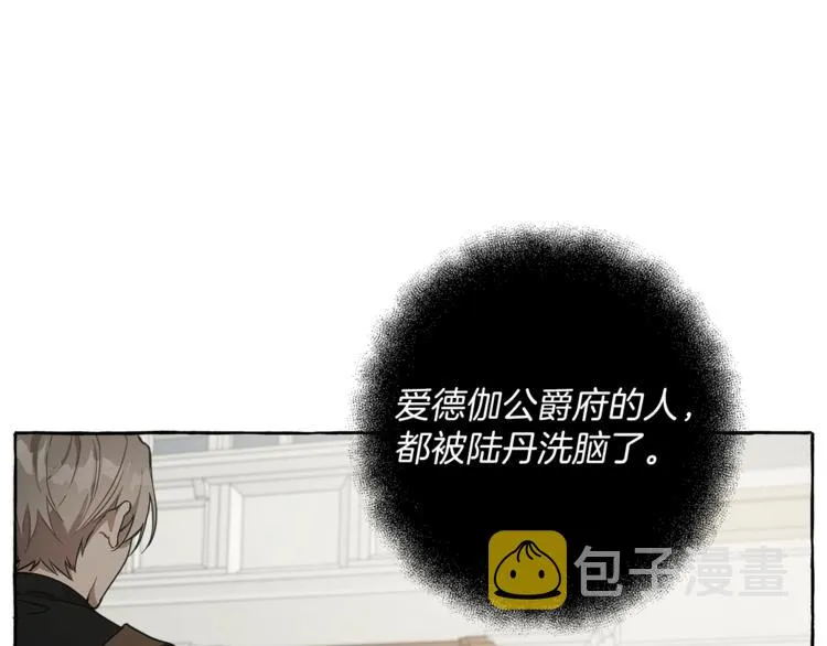 第12话 洗脑 第57页