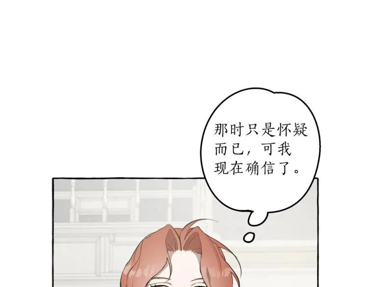 第12话 洗脑 第62页