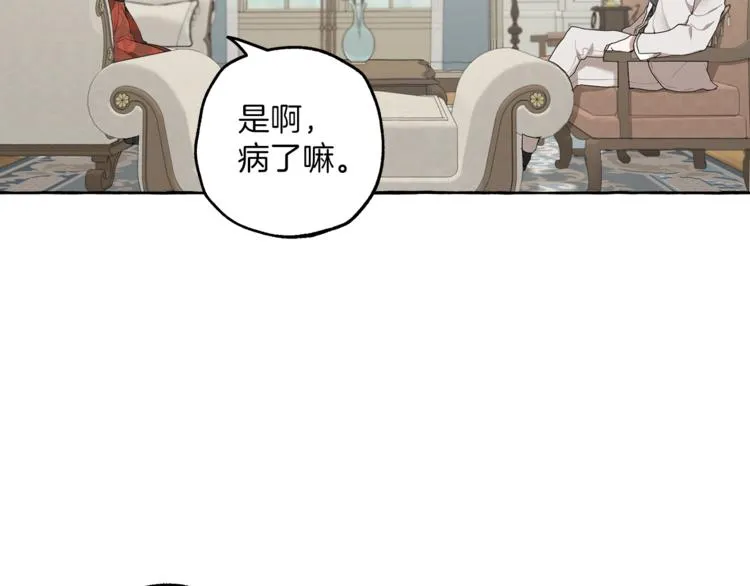 第12话 洗脑 第67页