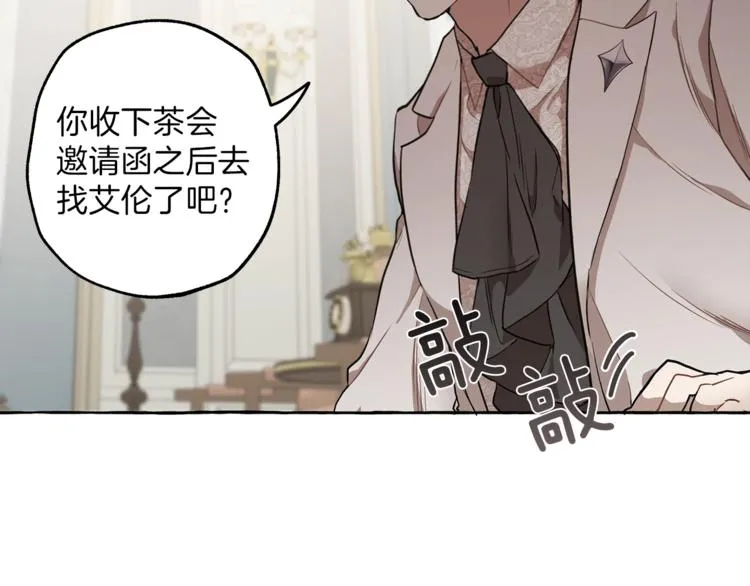 第12话 洗脑 第72页