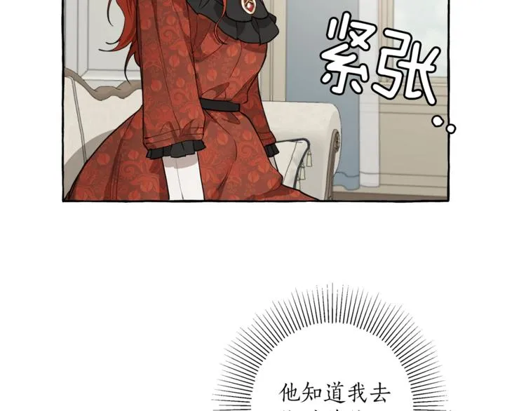 第12话 洗脑 第74页