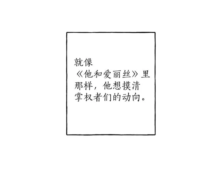 第12话 洗脑 第78页