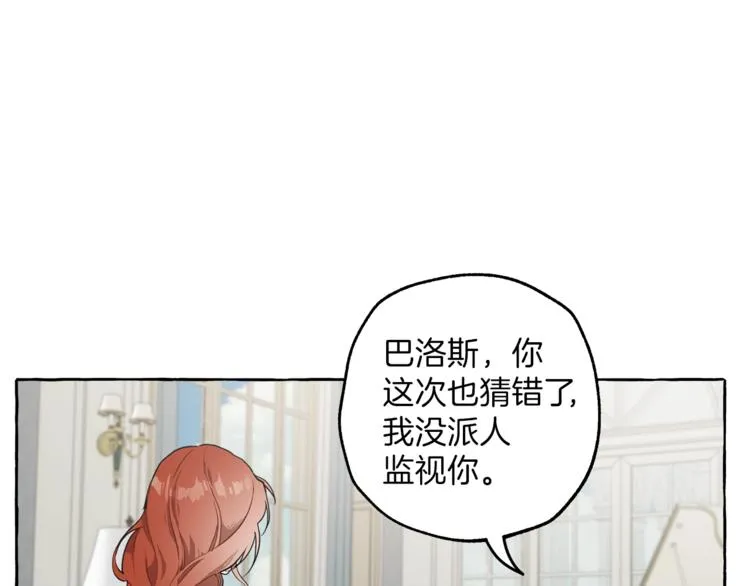 第12话 洗脑 第79页