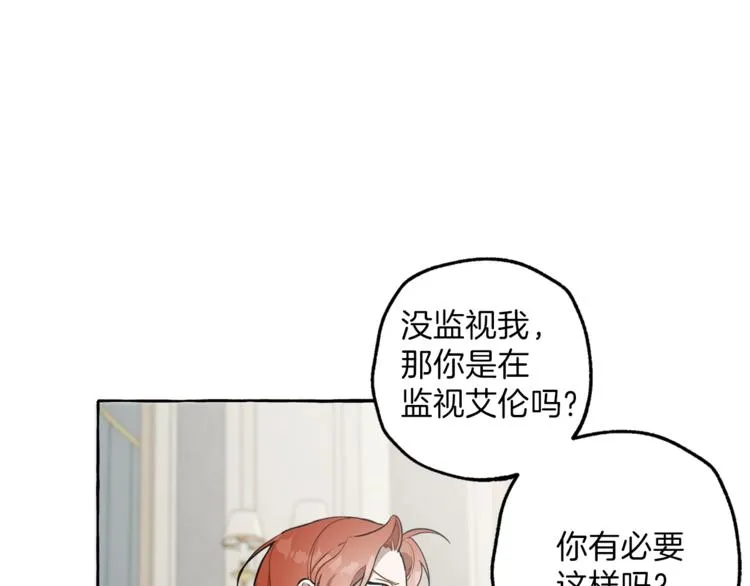 第12话 洗脑 第81页