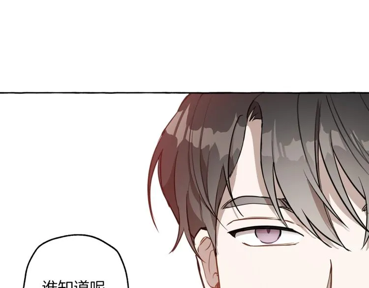第12话 洗脑 第84页