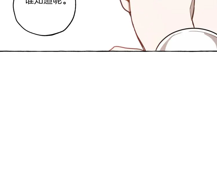 第12话 洗脑 第85页