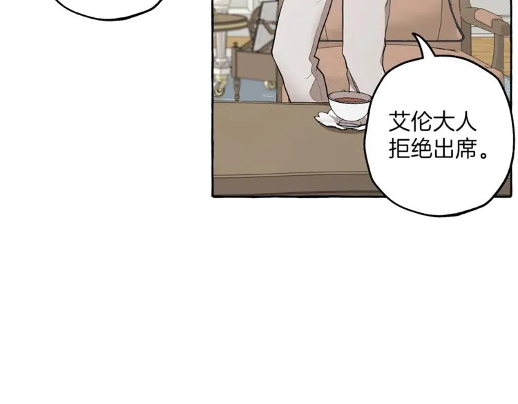 第12话 洗脑 第89页