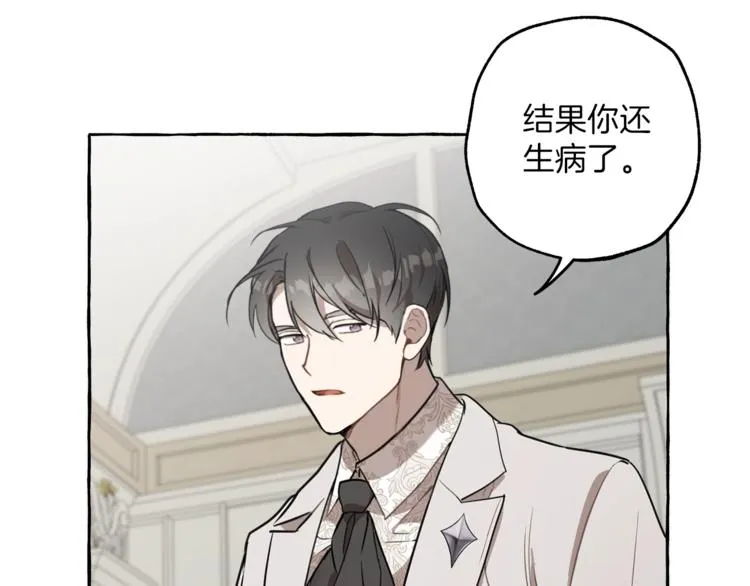 第12话 洗脑 第90页