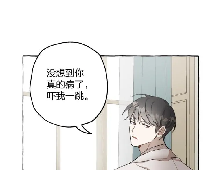 第12话 洗脑 第94页