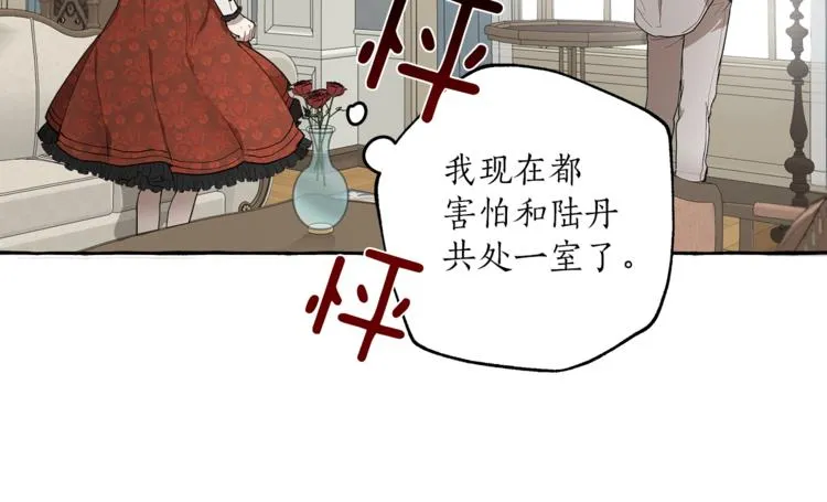 第12话 洗脑 第98页