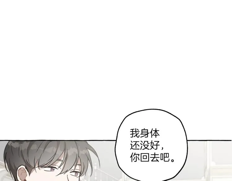 第12话 洗脑 第101页