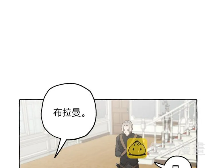 第12话 洗脑 第103页