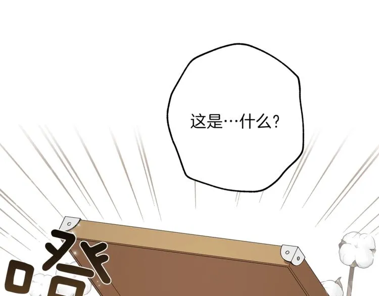 第12话 洗脑 第110页