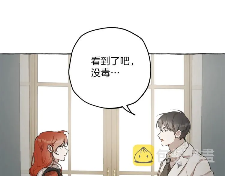 第12话 洗脑 第125页