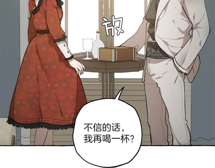 第12话 洗脑 第126页