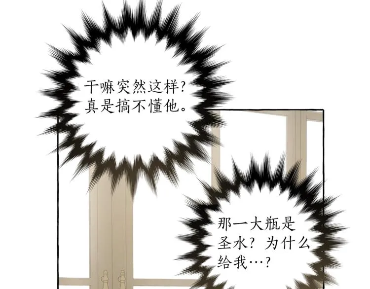 第12话 洗脑 第128页