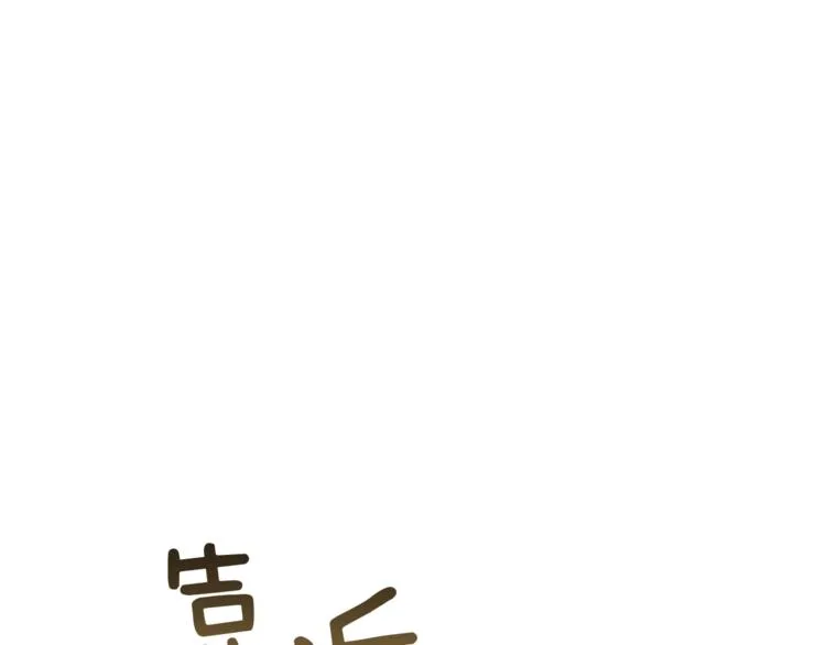 第12话 洗脑 第130页