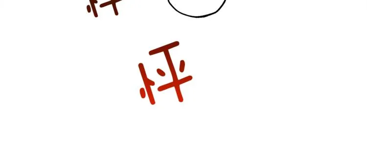 第12话 洗脑 第132页