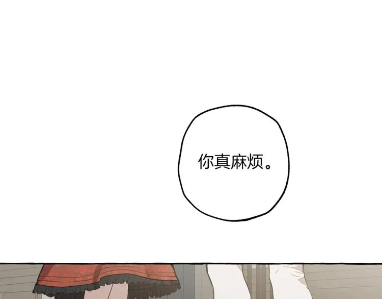 第12话 洗脑 第133页
