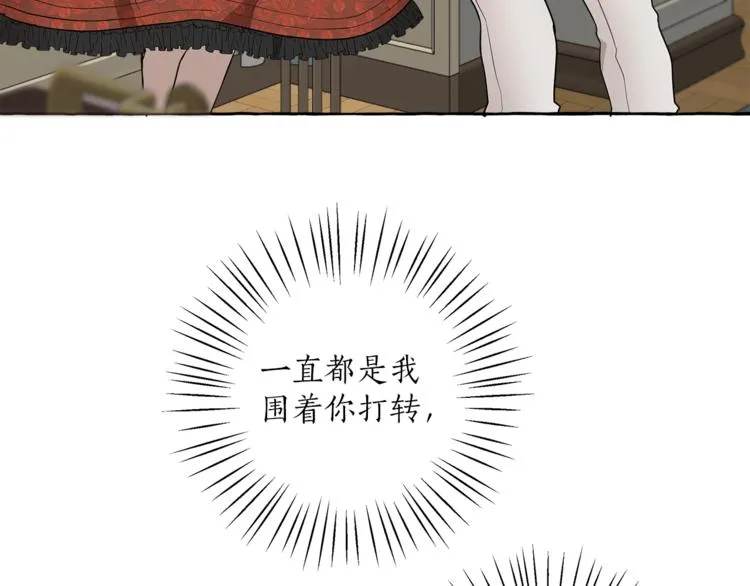 第12话 洗脑 第143页