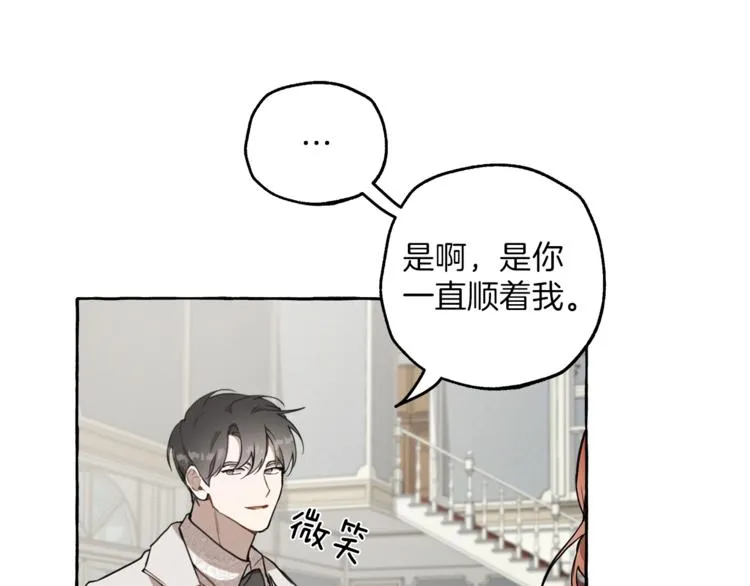 第12话 洗脑 第149页