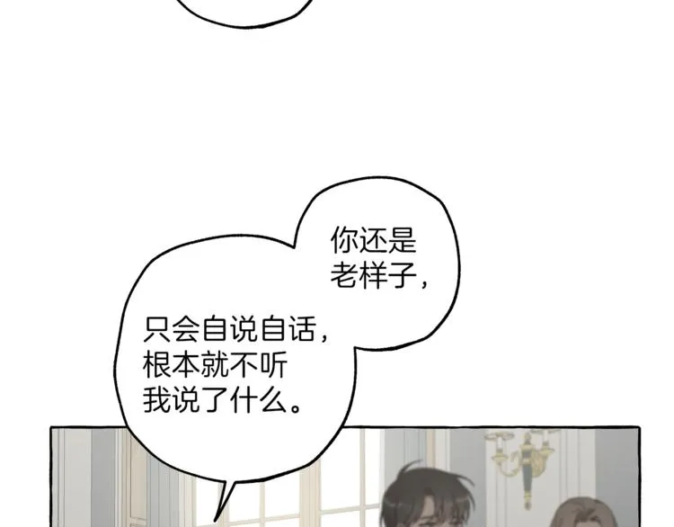 第12话 洗脑 第153页