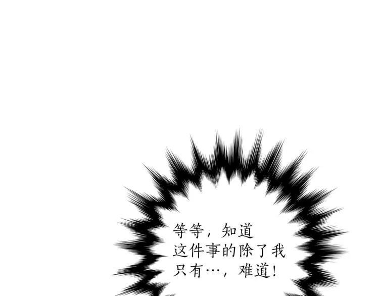 第13话 男主VS反派 第3页