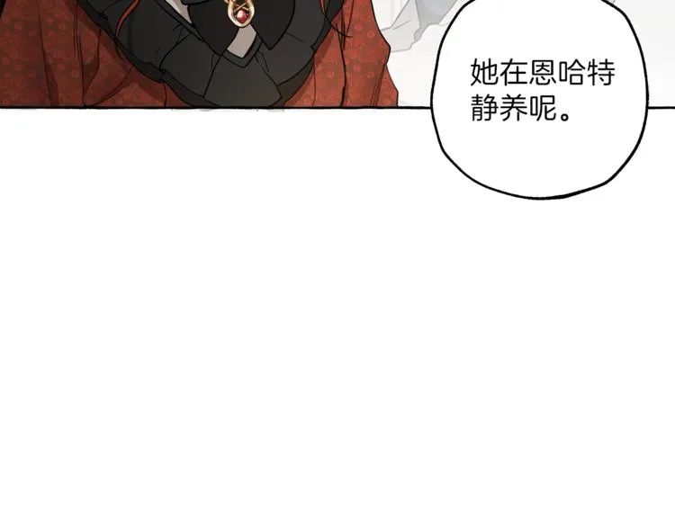 第13话 男主VS反派 第5页