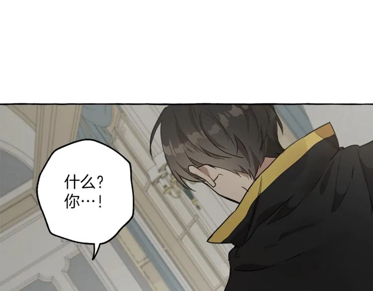 第13话 男主VS反派 第14页