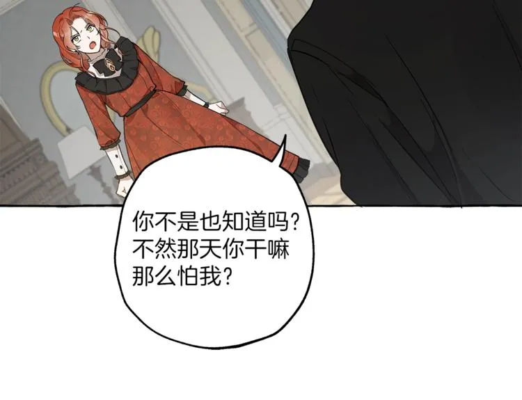第13话 男主VS反派 第15页