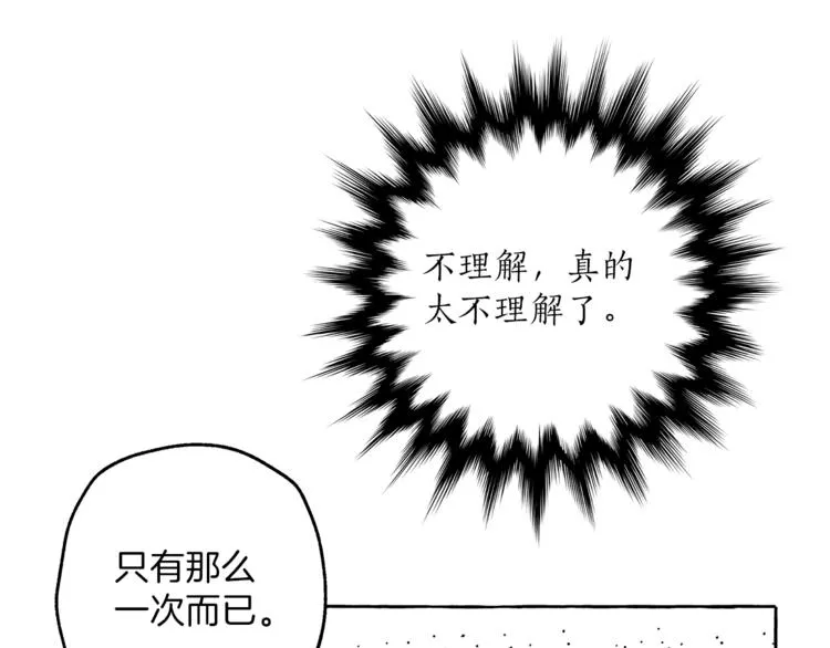 第13话 男主VS反派 第18页