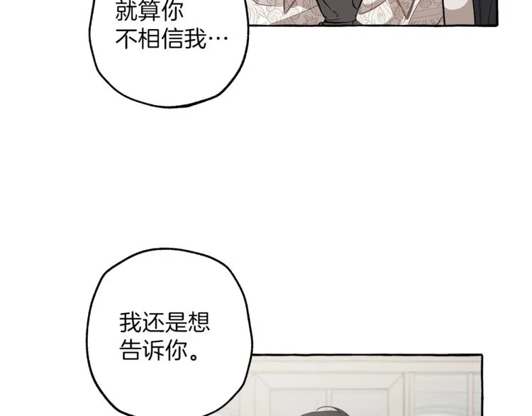 第13话 男主VS反派 第20页