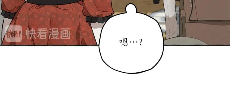 第13话 男主VS反派 第24页