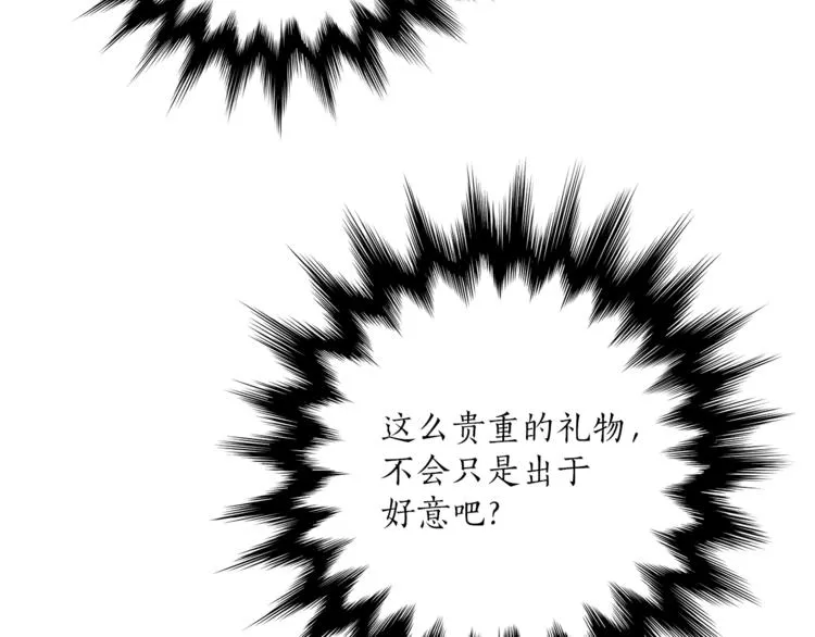 第13话 男主VS反派 第27页