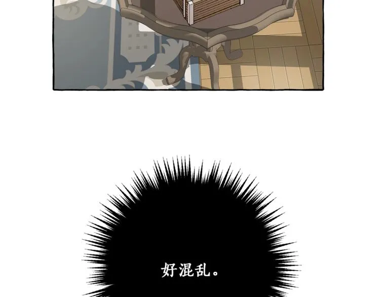 第13话 男主VS反派 第29页