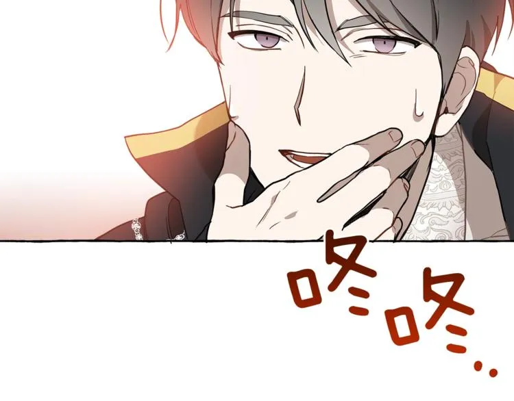 第13话 男主VS反派 第31页