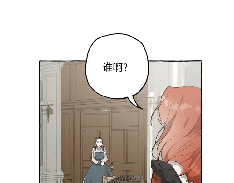第13话 男主VS反派 第35页