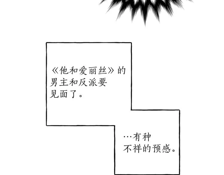 第13话 男主VS反派 第37页