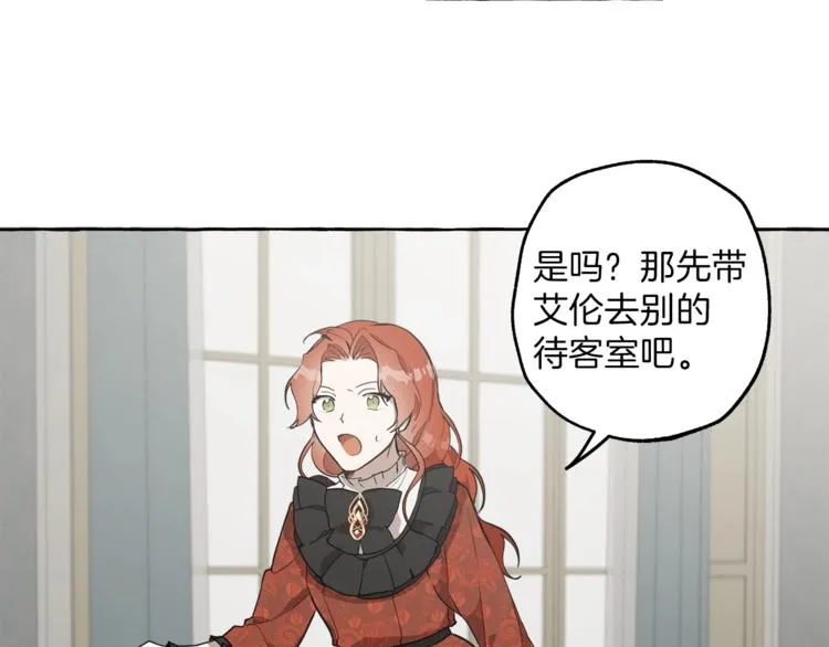 第13话 男主VS反派 第38页