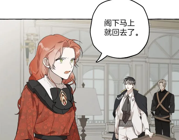 第13话 男主VS反派 第40页