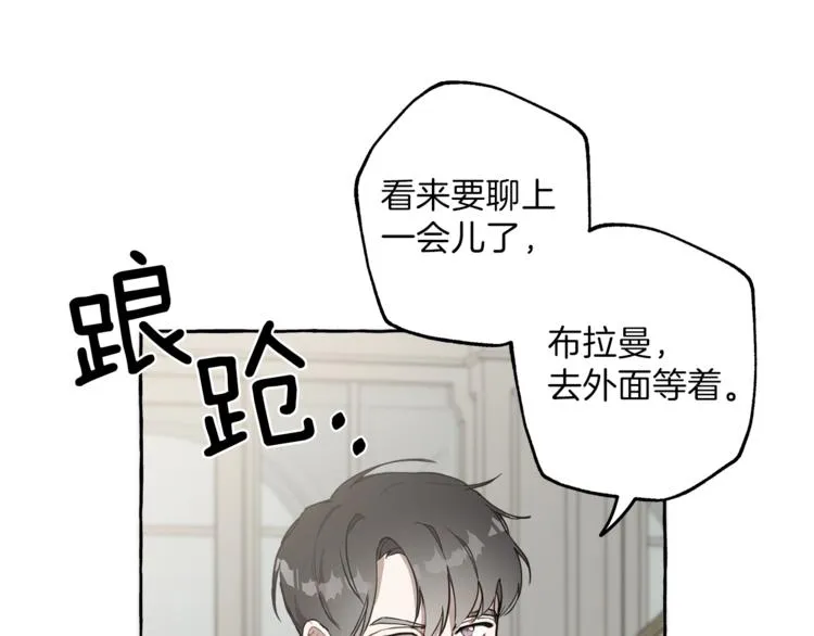 第13话 男主VS反派 第42页